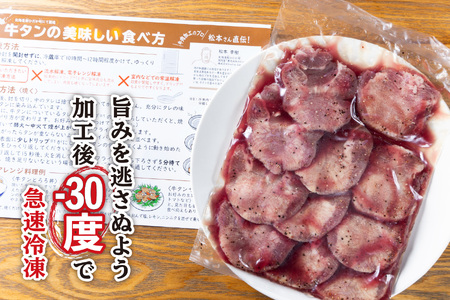牛タン 厚切り 680g ( 680g × 1パック ) 焼肉 冷凍