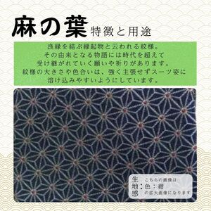 シルク100% ネクタイ　富士桜工房　麻の葉　紺 ／ネイビー 紺／ 郡内織ブランド シルク ネクタイ プレゼント 贈り物 ビジネス 冠婚葬祭 国産 日本製【n0471_yam_B】