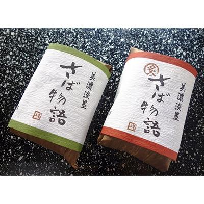 ふるさと納税 本巣市 鯖寿司晩酌セット |  | 01