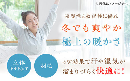 【色を選べる】【工場直送】国産「筑後七国」羽毛掛け布団 1.3kg たっぷり増量タイプ 抗菌・防臭加工 ダウンパワー340以上 布団 シングル 寝具 だうん 綿 広川町 / ヒラモリ株式会社[AFAO
