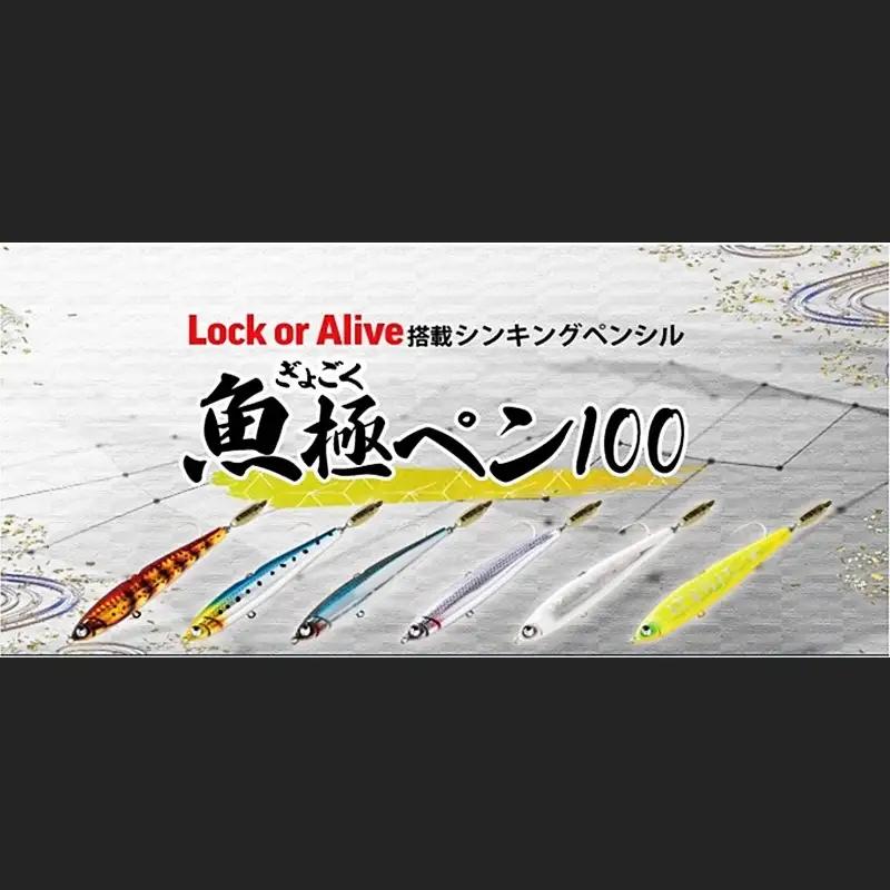 魚極ペン25g 全カラーセット【C6-022】