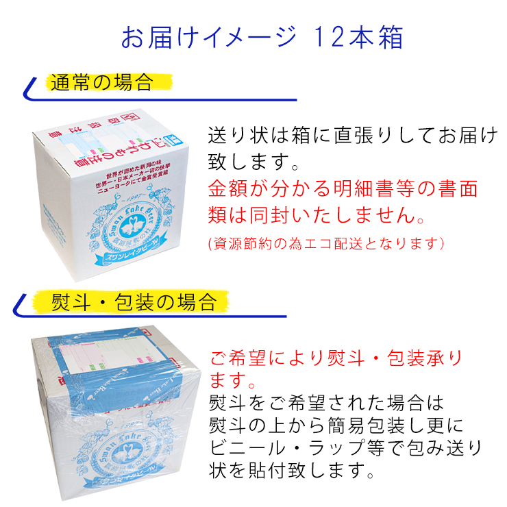 スワンレイクビール 世界一金賞受賞入り＆季節限定ビール入り 飲み比べ12本セット 阿賀野市 新潟県 阿賀野 ビ－ル クラフト 飲み比べ クラフトビール お酒 1S21025