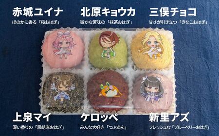 おはぎ 前橋ウィッチーズ 6種のおはぎセット スイーツ