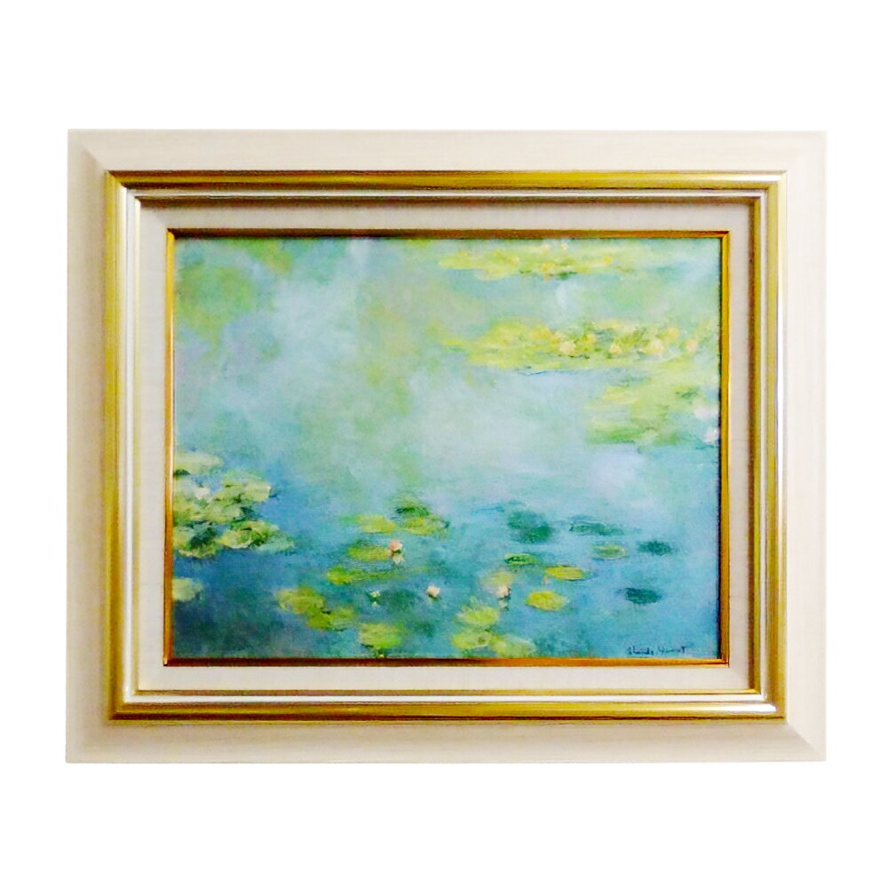 【ふるさと納税】モネ《睡蓮》 複製画M 縦640mm×横745mm 約5kg レプリカ 絵画 油絵 風景 アート インテリア 装飾 美術品 岡山県 倉敷市 送料無料