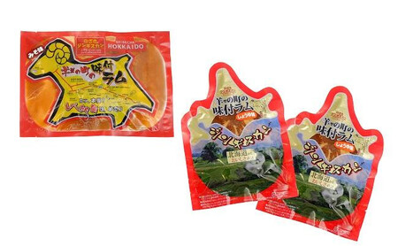 羊の町の味付けラムの食べ比べセット（しょうゆ味2袋・みそ味1袋）【羊 羊 羊 羊 羊 羊 】