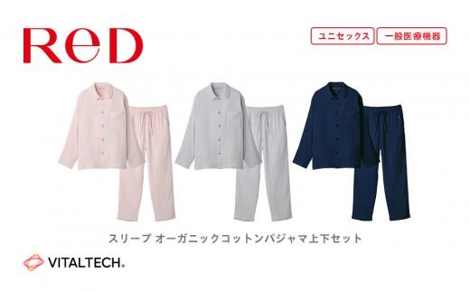 
                  【男女兼用】ReDリカバリーウェア スリープ オーガニックコットンパジャマ上下セット 部屋着 疲労回復 血行促進 一般医療機器 バイタルテック
                