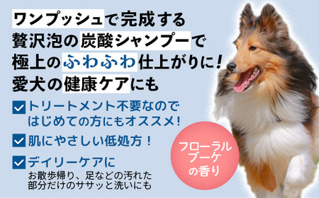 ココモフスパークリングシャンプーフォードッグ 150g - 犬用シャンプー ペット用品 犬用 低刺激