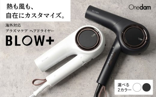 ドライヤー 【母の日配送】 ワンダム プラズマケア ヘアドライヤー BLOW+ ホワイト 美容 健康 ヘアケア 髪質 改善 ダメージ 補修 サラサラ ツヤツヤ 速乾 大風量 軽量 静電気 イオン プロ仕様 美容室 美容院 業務用 高性能 高機能 日用品 生活用品 おしゃれ かわいい ギフト プレゼント 贈り物 贈答 お祝い 誕生日 バースデー 大阪府高槻市/三木電器産業 [AOER004-888]