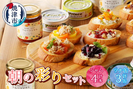 朝の彩り 手造り 無添加 ジャム 4本 ツナ缶 3缶 (a10-574)