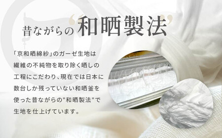 【大東寝具】京和晒綿紗 ガーゼパジャマ 2重合わせ 白　男女兼用サイズ（マスタード　S）