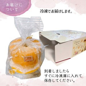 手作り米粉のバニラシフォンケーキ 4.5号 ふわふわ グルテンフリー 米粉シフォン ベーキングパウダー不使用 保存料・添加剤不使用 美味しい おすすめ 箱入り ギフト 贈り物 冷凍品