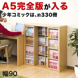 スライド本棚 ダブル ナチュラル AKU100549801