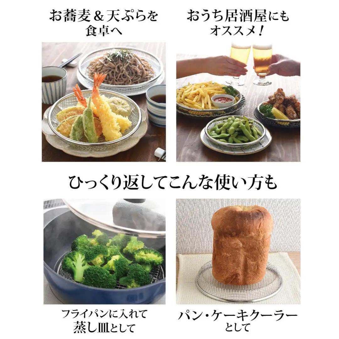 お皿のザル25cm 3個セット 燕三条製 アーネスト 逸品物創 キッチン用品 調理器具 新生活 ザル