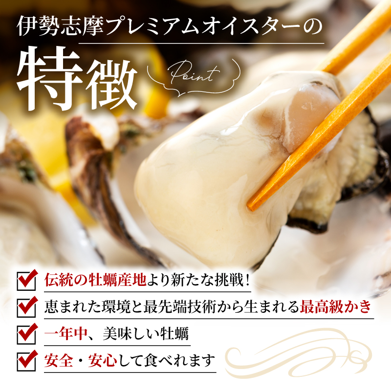 牡蠣 殻付き 12個入 的矢かき 生食用 カキ かき 的矢牡蠣 的矢 牡蠣 養殖 的矢湾 生食 ブランド 伊勢志摩 伊勢 志摩 新鮮 養殖場 直送 年末年始 お正月 お歳暮 贈答 いせ しま まとや 