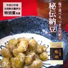 秘伝納豆 100g×8個