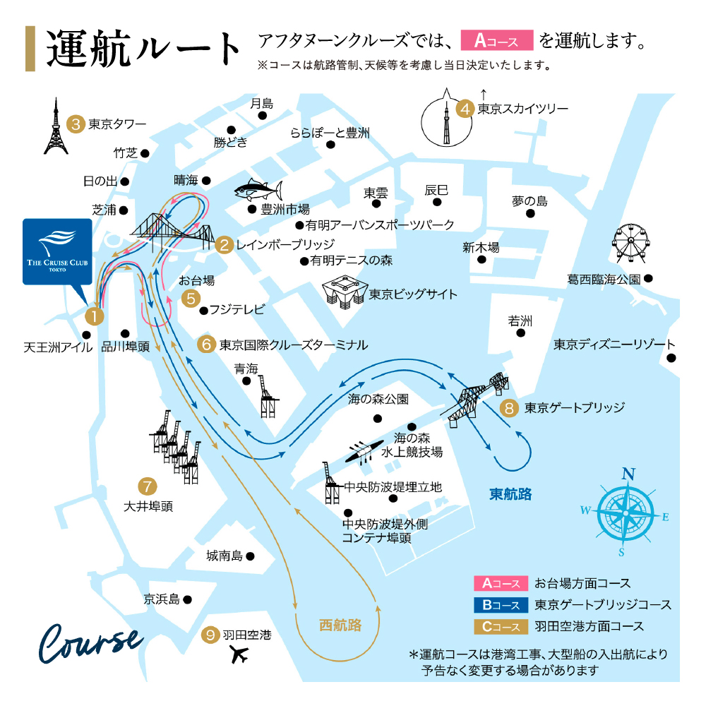 東京港クルーズ　アフタヌーンクルーズ乗船チケット（1名分）船内にてドリンク1杯付き