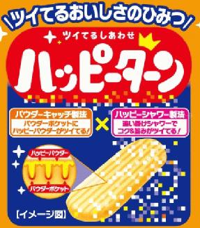 亀田製菓   ハッピーターン96g×12袋 2A01009