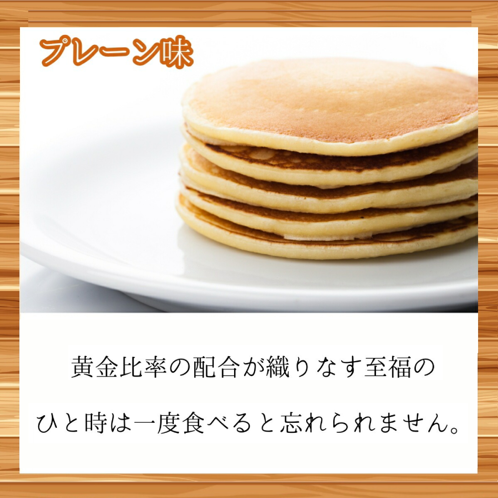 4-7 米粉のパンケーキミックス 5袋計850g プレーン