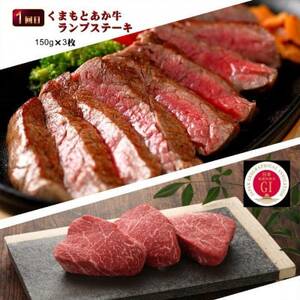【毎月定期便】【GI認証】くまもとあか牛 食べ比べ Aセット(益城町)全3回【配送不可地域：離島】【4067027】