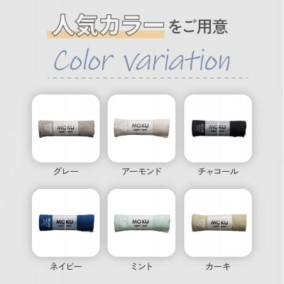 MOKU フェイスタオル 同色3枚セット アーモンド [I002570FT3AM] コンテックス【1667282】