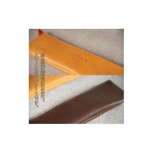 ペンケース スリム Andy 日本製 革製品 本革 レザー 手作り ブラウン