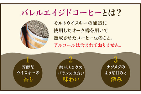 【6回定期便】ジャコウネココーヒー100g&ウイスキー樽熟成コーヒーセット100g≪粉タイプ≫ 吉野ヶ里町/ラオジャパン合同会社 [FBR051]