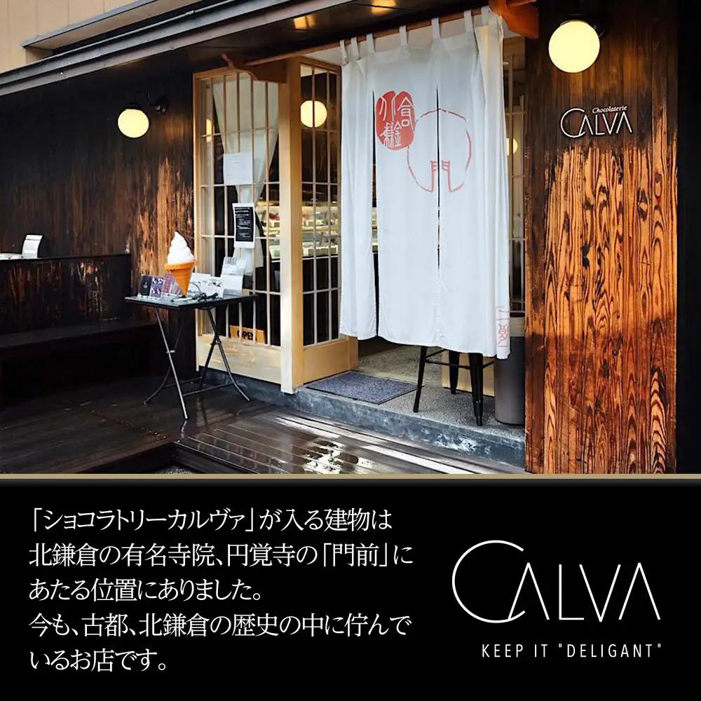 【Chocolaterie CALVA北鎌倉】カルヴァオリジナルチョコレート10個箱（特製桐箱入り） ｜ チョコ 洋菓子 洋菓子