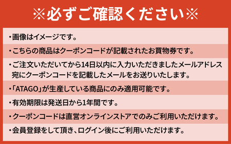 【クーポン券】ファクトリエで使える20,000円分のお買い物券（ATAGO エアーシリーズ） [H-182005] / 福井 アパレル ブランド ブルゾン スラックス ジョガーパンツ ジャケット エア