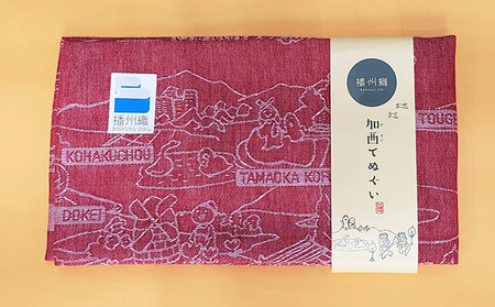 播州織 加西てぬぐい 2枚セット ブルー＆レッド