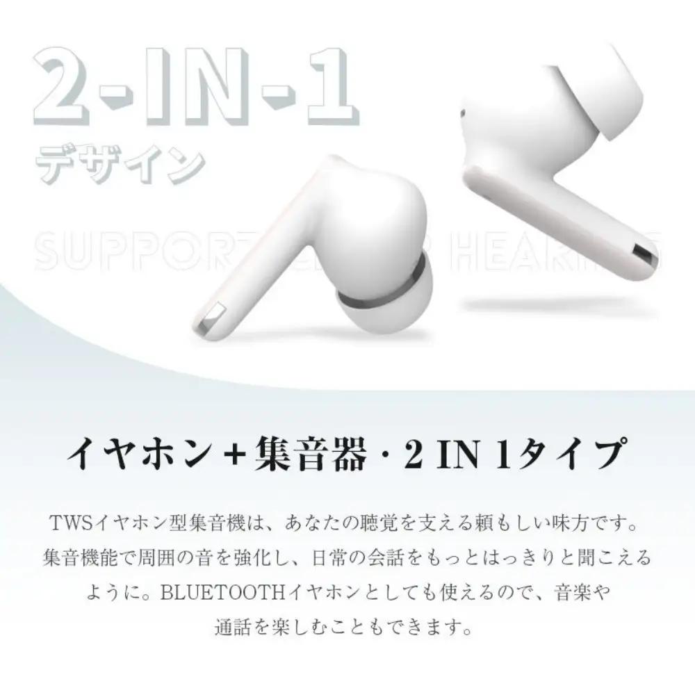 【ホワイト】ワイヤレスイヤホン型集音器 高齢者 音声拡聴器 5段階調音 テレビ集音器 Bluetooth 6.0 カナル型 TWSヘッドセット 左右完全分離 遅延ゼロ ANCノイズキャンセリング Hi