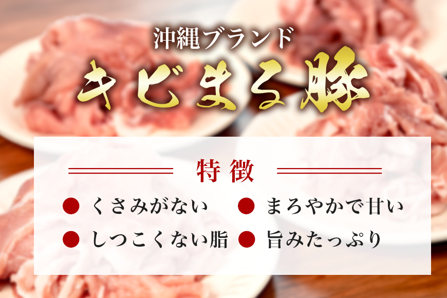 【キビまる豚】切り落とし 2kgセット 67-1
