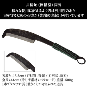 黒打割り込み鍛造　因幡型鉈 アウトドア キャンプ 鉈