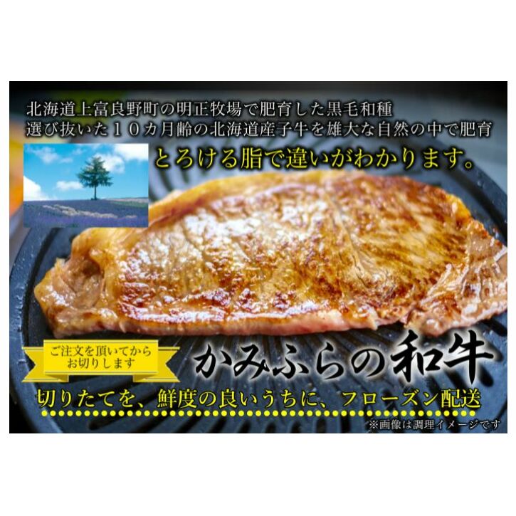 かみふらの和牛サーロインステーキ用 計800g(約200g×4枚） 牛肉  国産 和牛 ステーキ_イメージ3