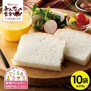 SC0358　東北日本ハム《みんなの食卓》 ふっくら米粉パン スライス　270g×10袋　冷凍便