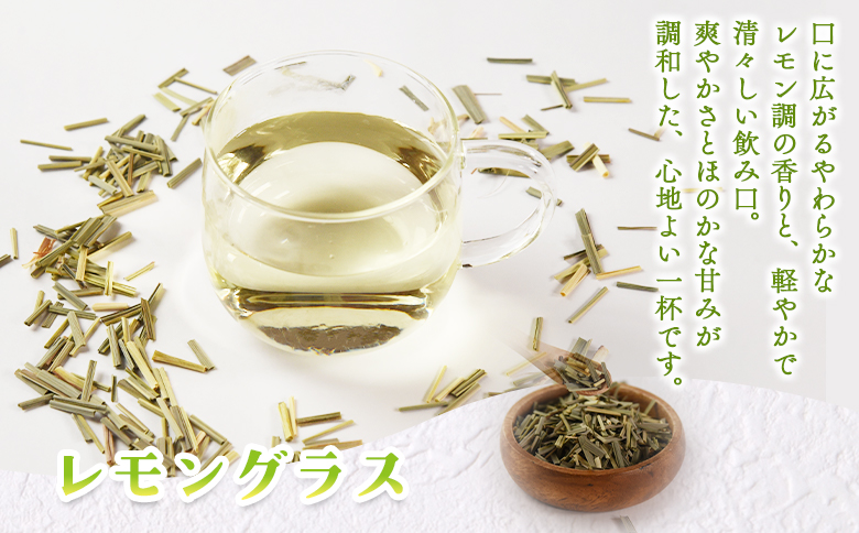 ＜ハーブティー ティーバッグ 1袋3個入（レモングラス）＞国産 ドライ 乾燥させたハーブ 爽やか ほっとひと息 ハーブティードリンク リラックス 休憩 ノンカフェイン 持ち運びに便利 ぷちギフト 後片