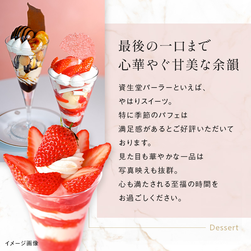 【渋谷区オリジナル】資生堂パーラー ザ・ハラジュク 特別ご利用券 1万円分