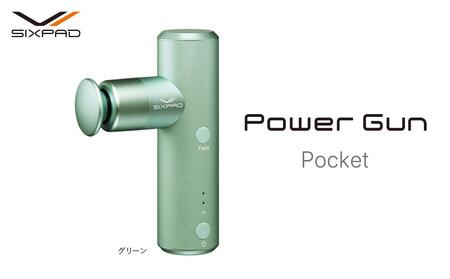 SIXPAD Power Gun Pocket【グリーン】