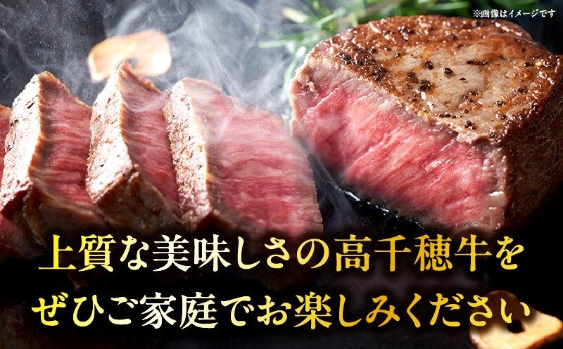 A-2 高千穂牛 上モモ ステーキ 6枚 約780g