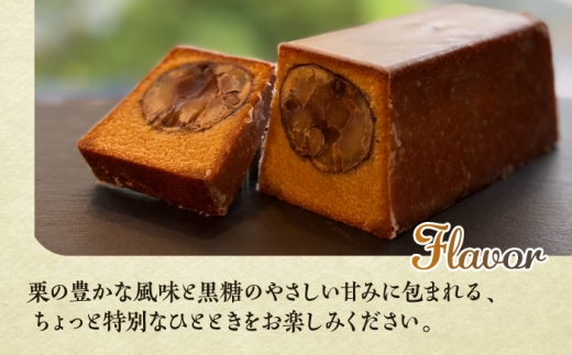 利平栗のプレミアムパウンドケーキ 1個 パウンドケーキ 焼き菓子 ケーキ 人気 ぱうんどけーき 焼菓子 季節限定【菓子工房　マ・シュシュット】 [ASBU023]
