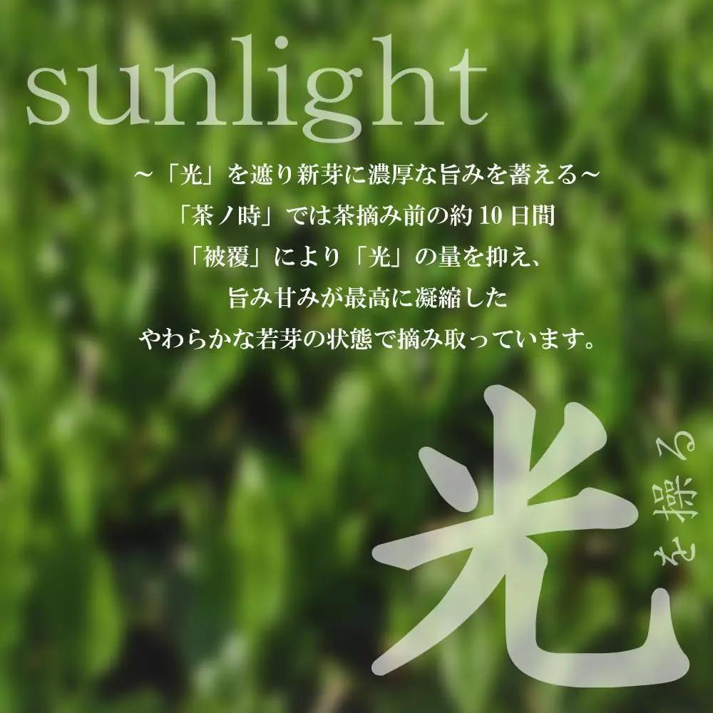 原田茶園 特上煎茶 艶花 200g(100g×2袋)【八女茶】