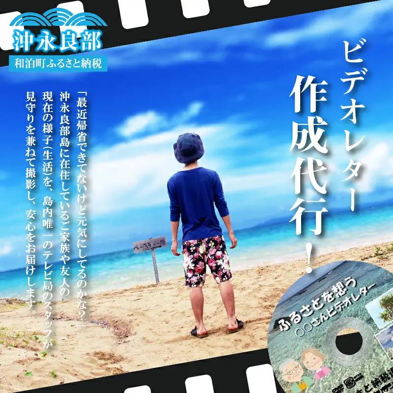 ビデオレター 作成 代行！あなたの大切な家族や友達の笑顔をお届けします！ W003-002u 体験