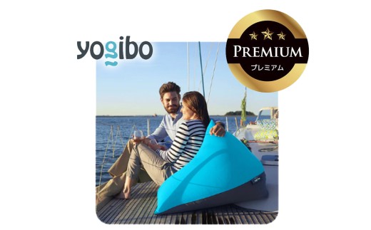 Yogibo Zoola Pyramid Premium（ヨギボー ズーラ ピラミッド プレミアム）スカイ【ビーズクッション ビーズ 座椅子 椅子 クッション ビーズソファー ビーズソファ 新生活 プレゼント インテリア 家具 ベッド ゲーム】