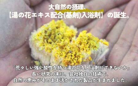 【4回定期便】入浴剤 ヤングビーナス別府の湯 B-30 2200g 別府温泉 湯の花エキス基剤配合 薬用入浴剤 弱アルカリ性 F6M-112