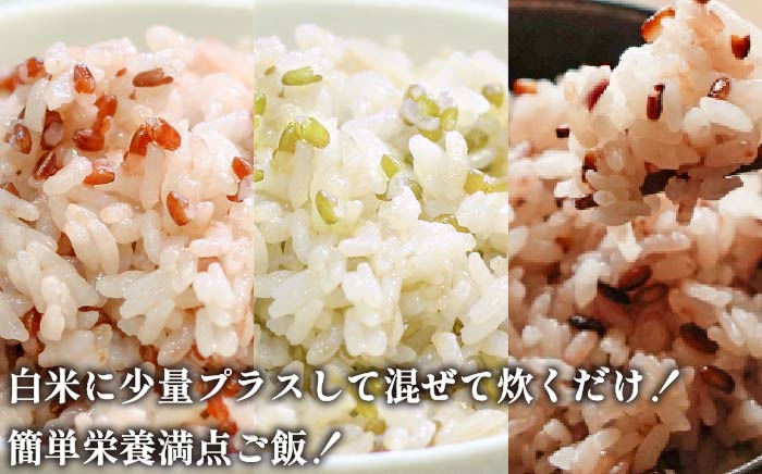 【予約受付】古代米 黒米 赤米 緑米 計3kg (3種各1kg) 原の辻遺跡《壱岐市》【天下御免】 [JDB126] 14000 14000円