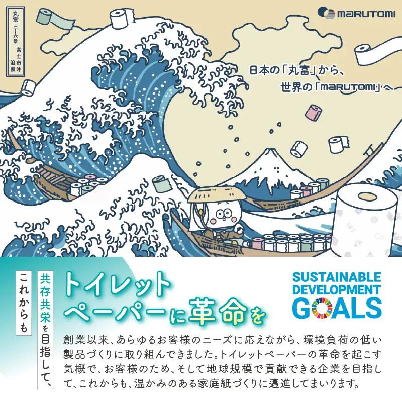 トイレットペーパー シングル 72ロール ペンギン 緑茶の力 緑茶の香り 消臭イン 長巻き 長持ち 65m エンボス加工 再生紙 防災 備蓄 トイレ用品 日用品 生活用品 静岡県 富士市 [sf002