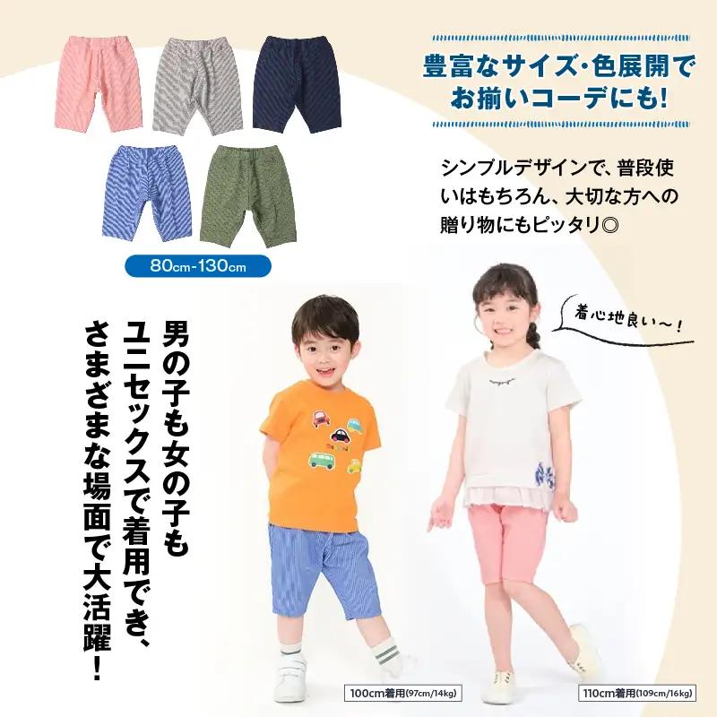 ≪サイズ・カラーが選べる!!≫ ニットサッカー サルエル 5分丈 ハーフパンツ 1枚 子供服_ZZ27-25