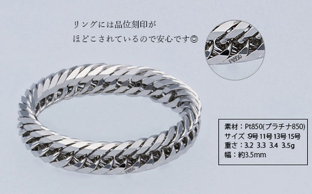 リング プラチナ Pt850 トリプル12面喜平リング 刻印入り 9号 11号 13号 15号 日本製 指輪 白金 アクセサリー レディース メンズ ファッション ギフト プレゼント 富山 富山県 9