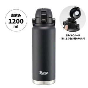 【ダイレクトボトル】 水筒 1200ml ステンレス製ブラック （スケーター株式会社） 水筒 直飲み ワンタッチ 水筒 ハンドル付 ダイレクトボトル 水筒 保冷専用 おしゃれ 洗いやすい 奈良市 11-021