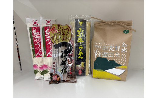 08-32-006　お米と麺のセット[令和8年産米]