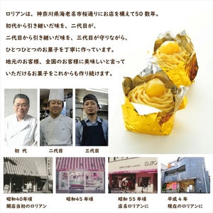 黄金のモンブランロール2本入 ロリアン | ロールケーキ